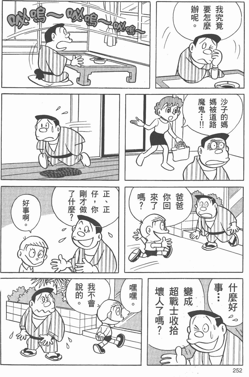 第249页