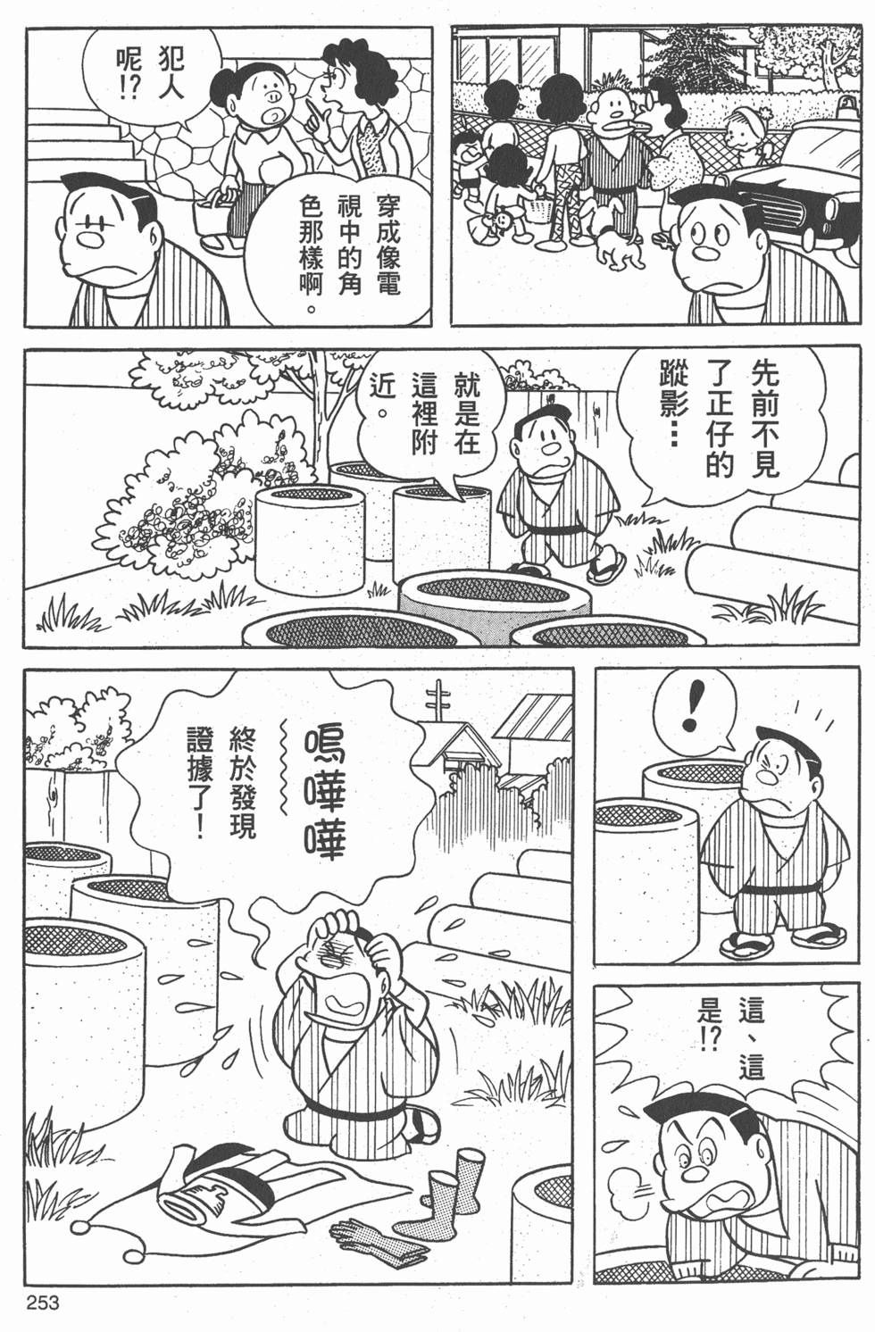 第250页