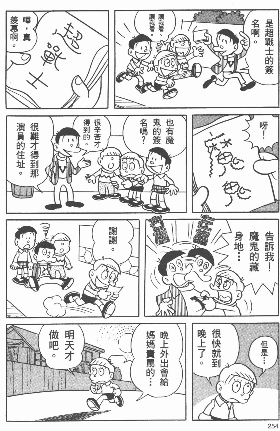 第251页