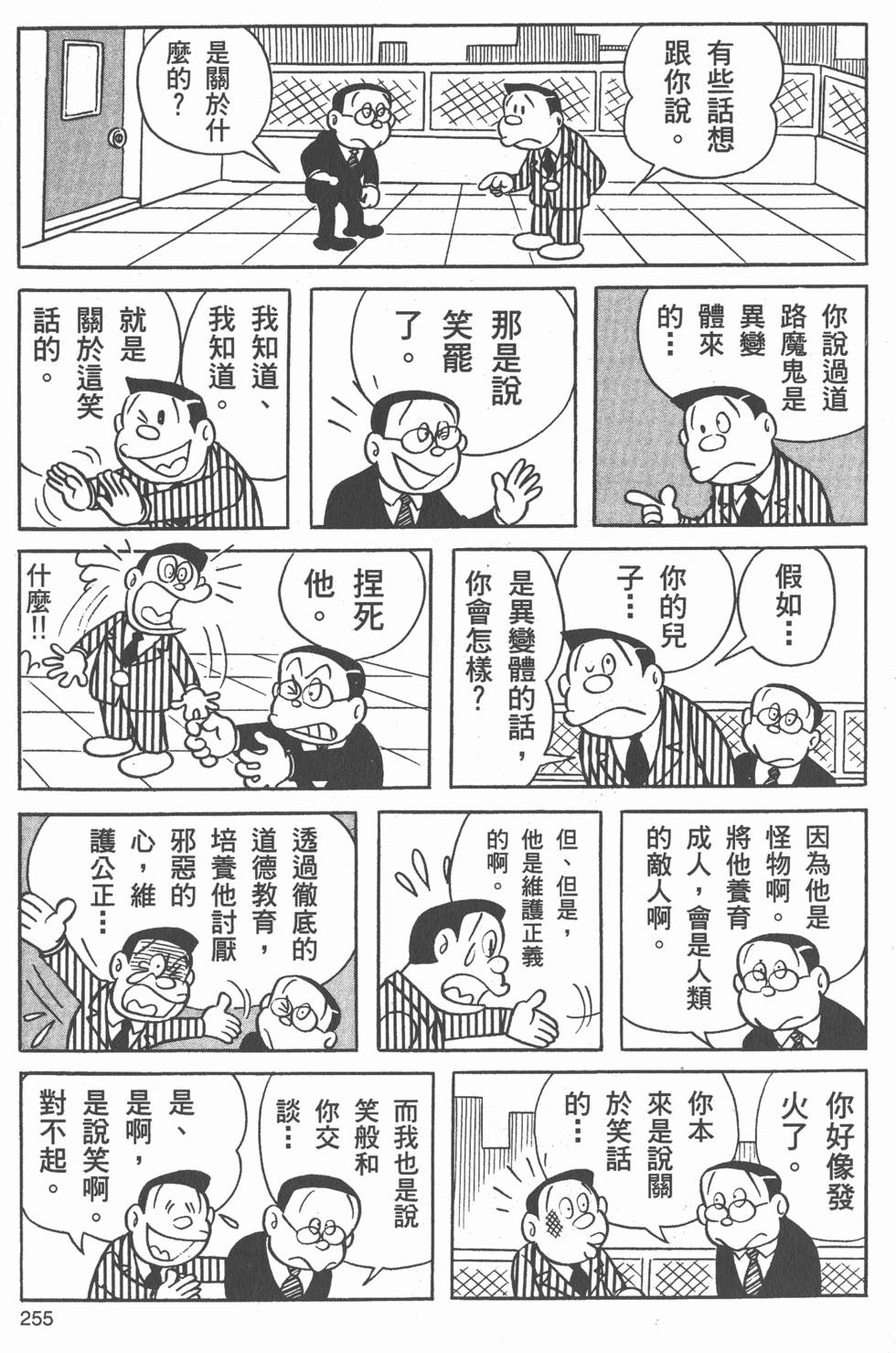 第252页