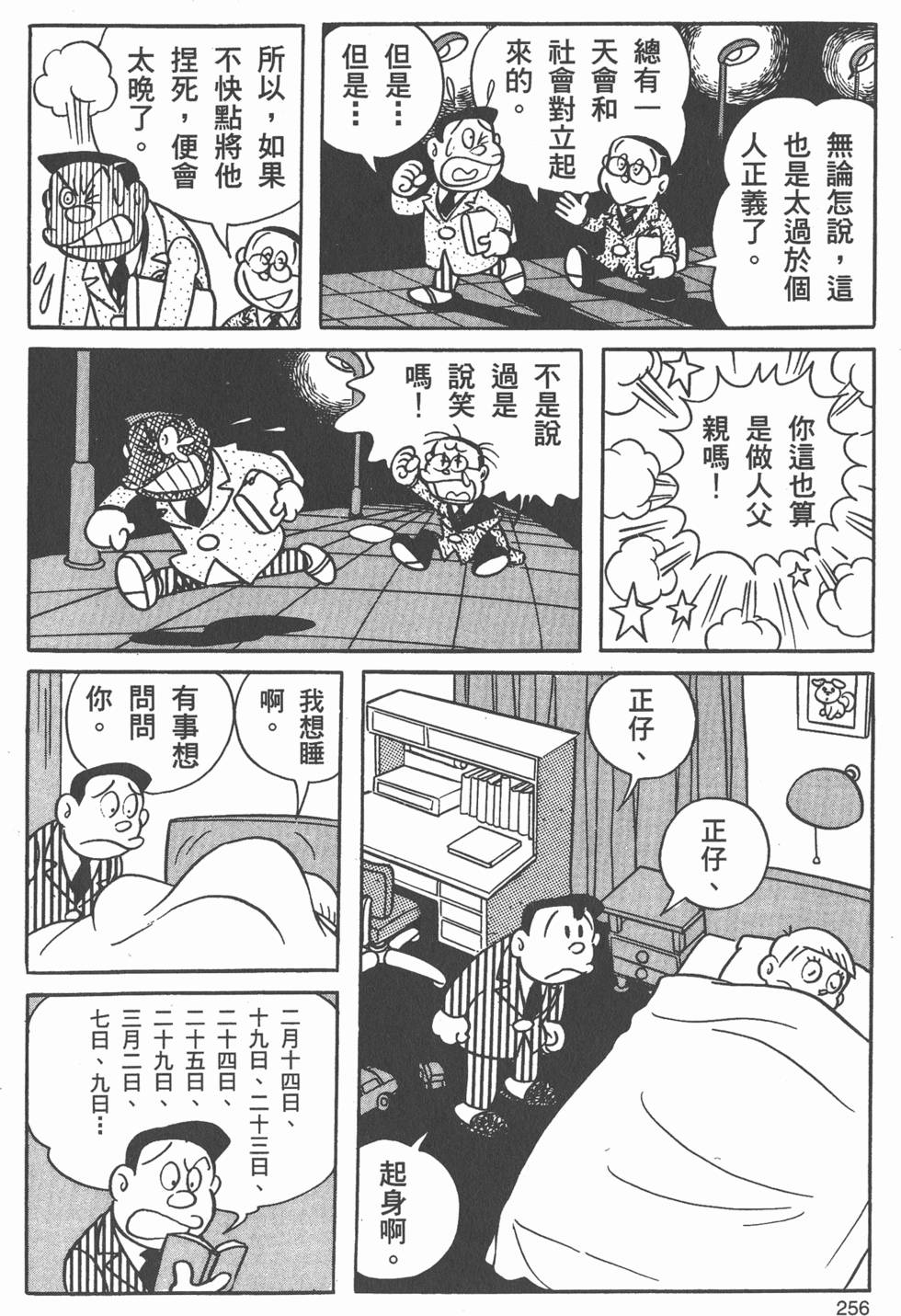 第253页