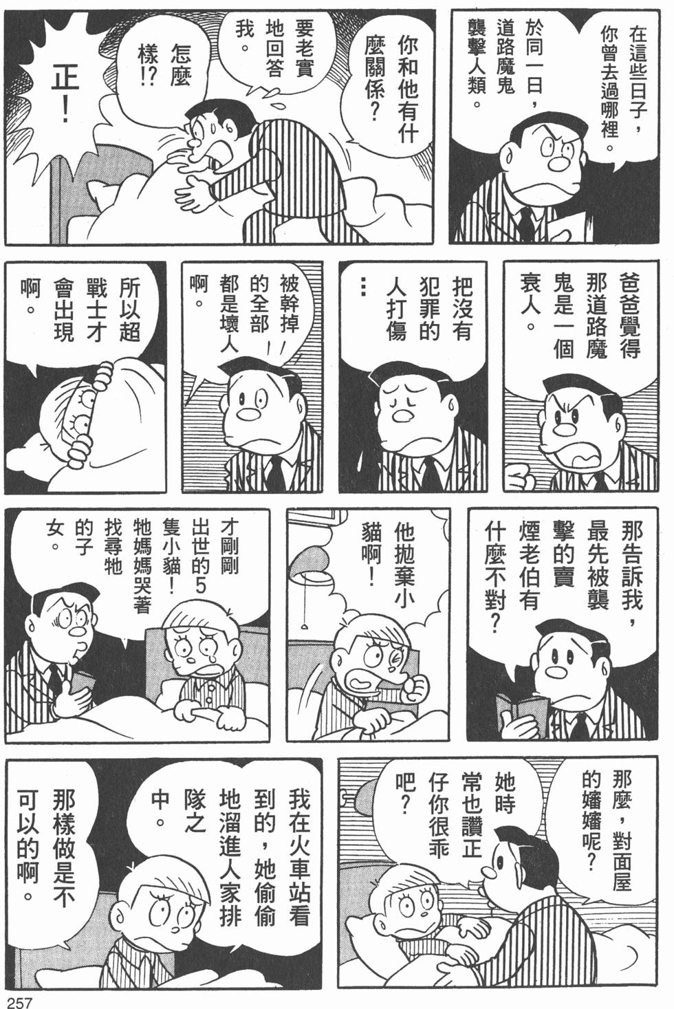 第254页