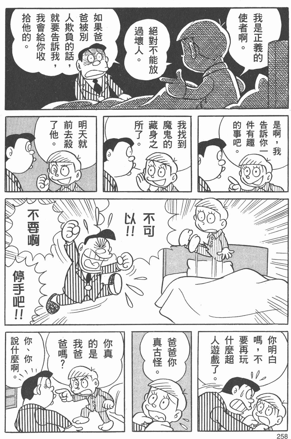 第255页