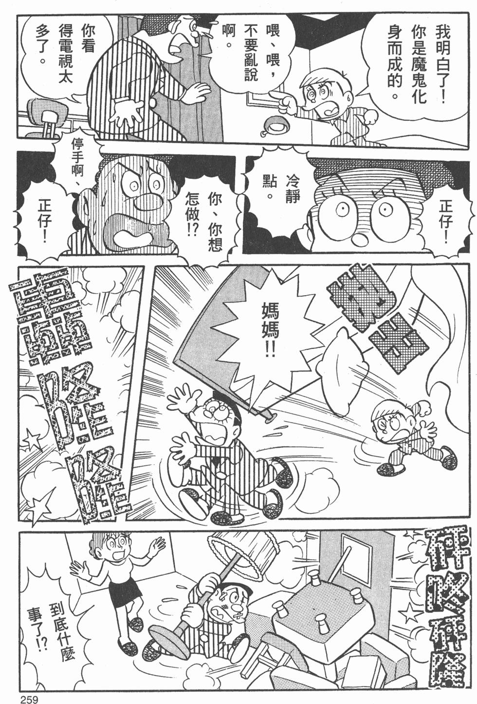 第256页