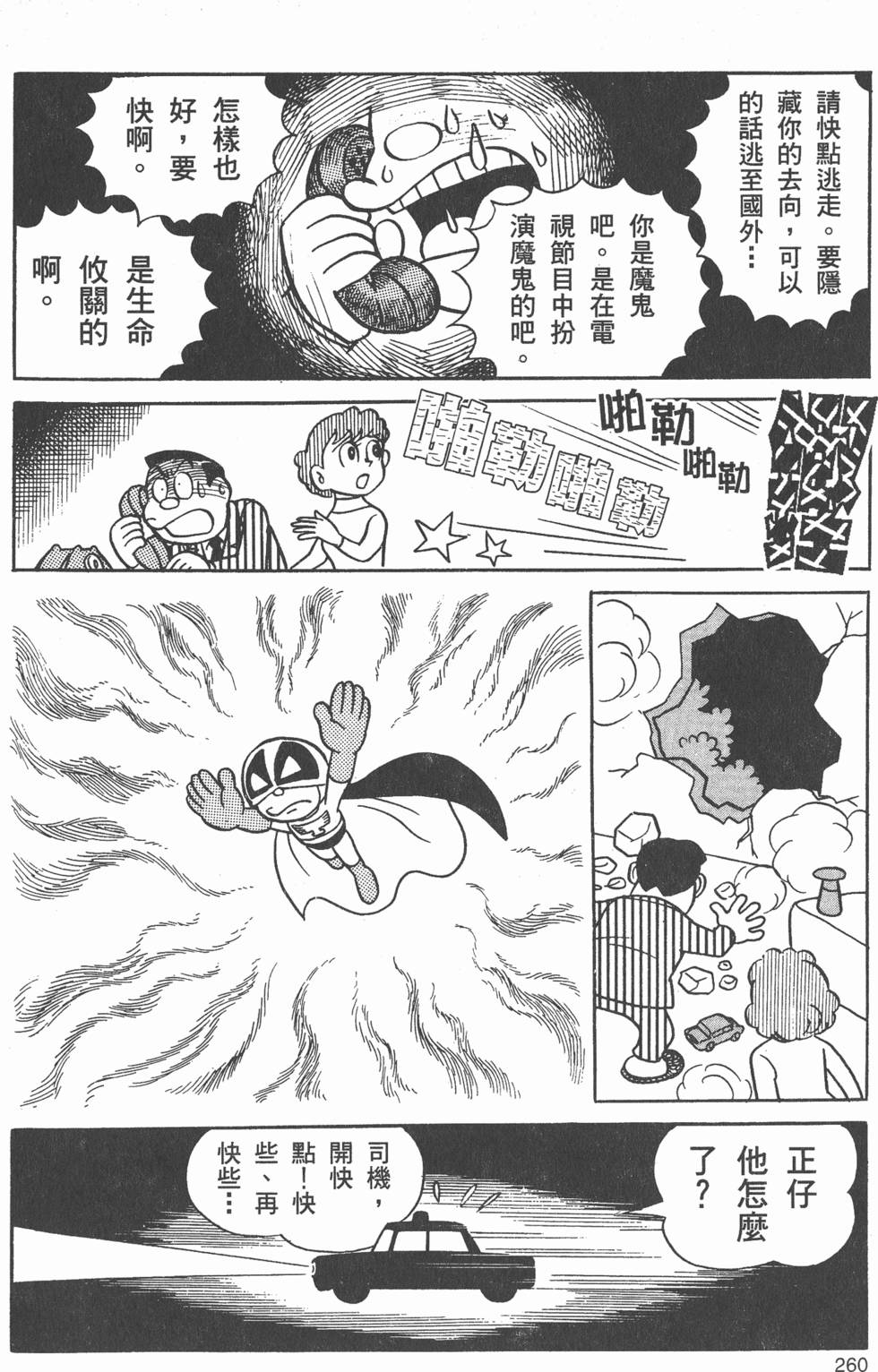 第257页