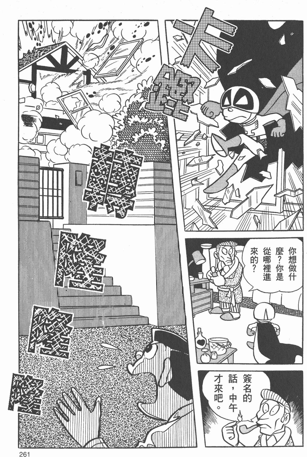 第258页