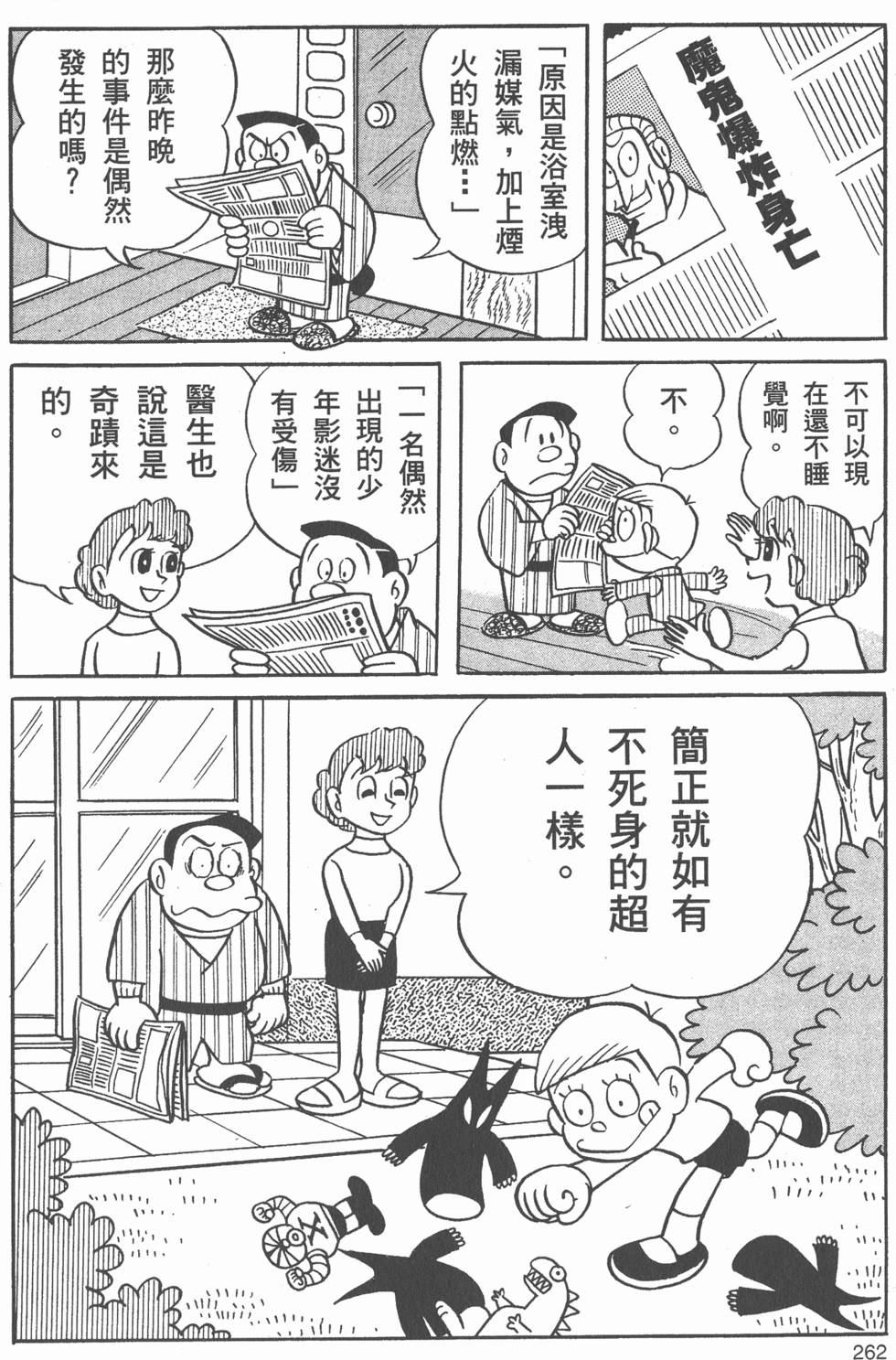 第259页