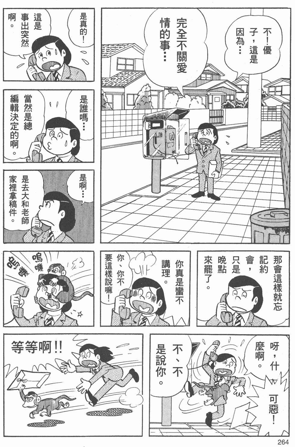 第261页