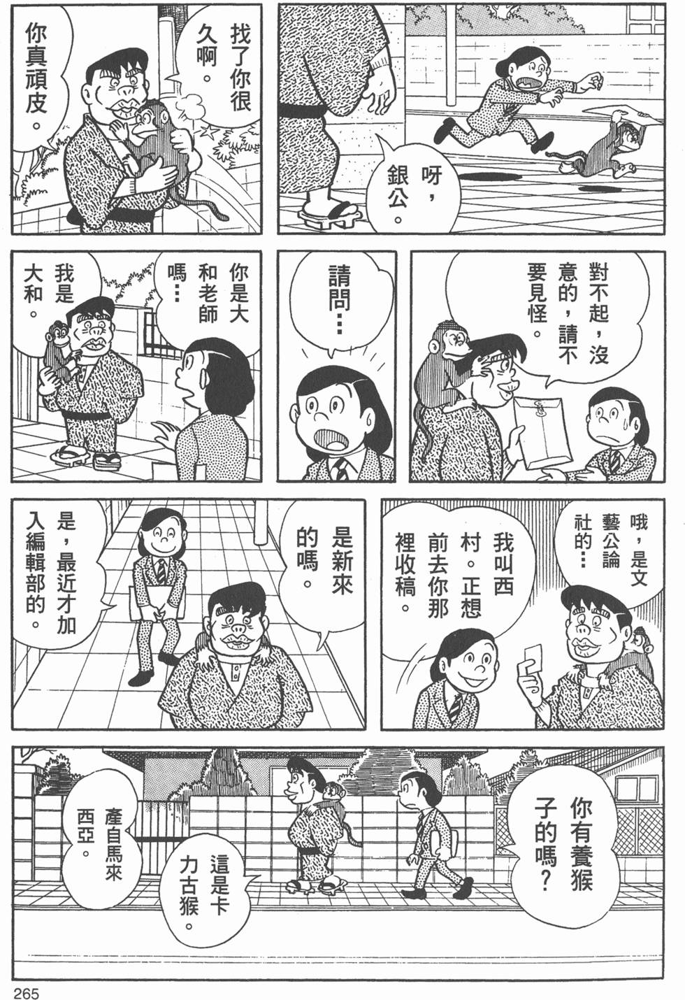 第262页