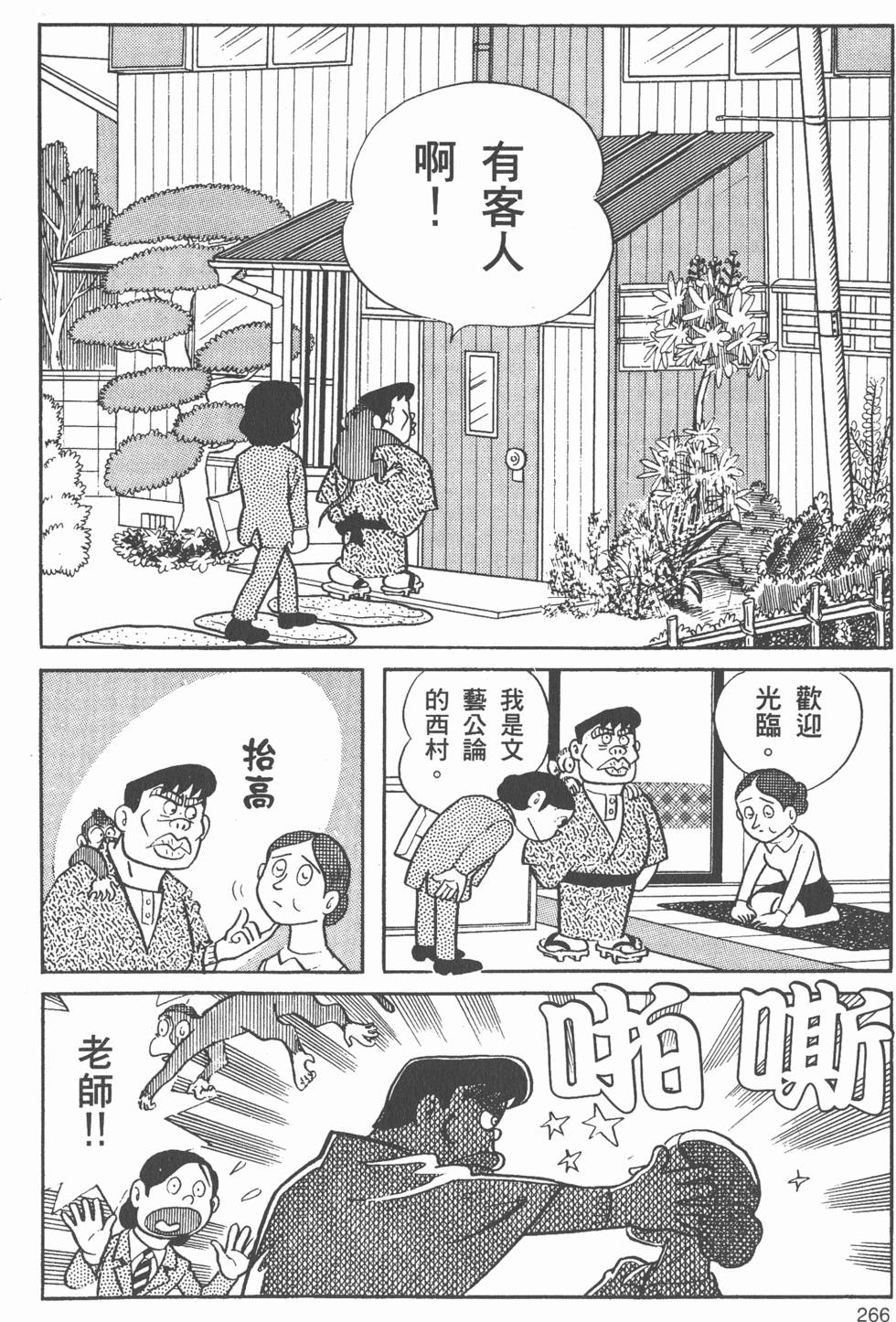 第263页