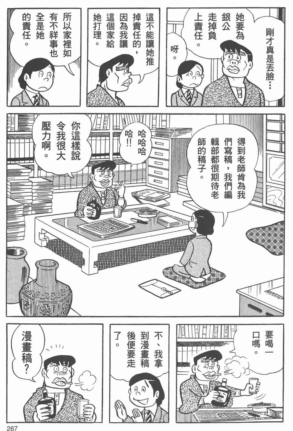 第264页