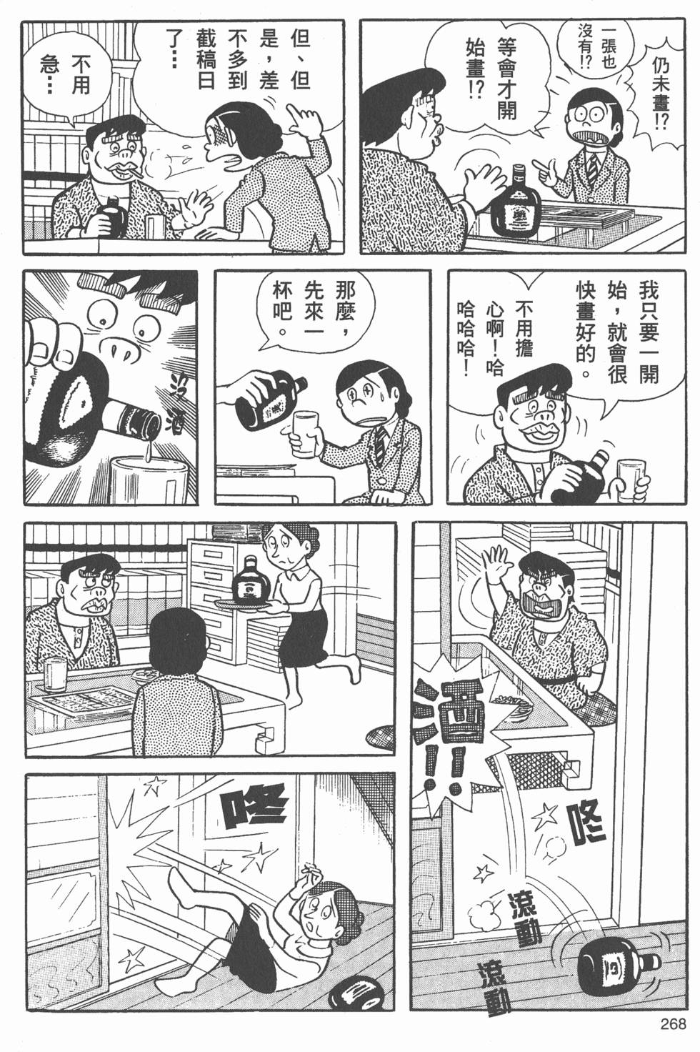 第265页