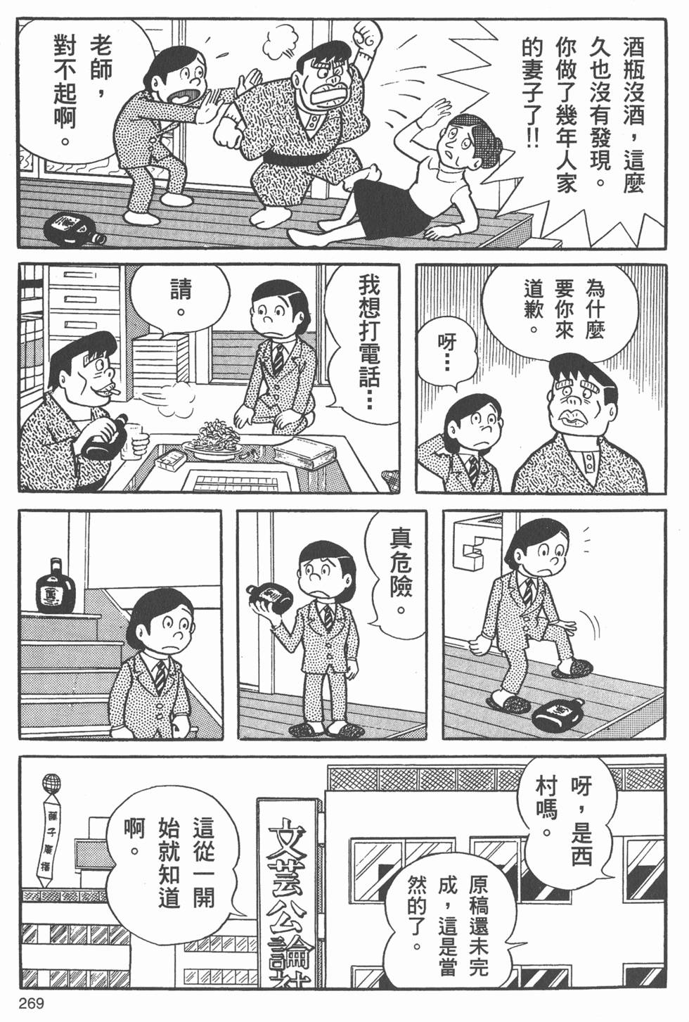 第266页