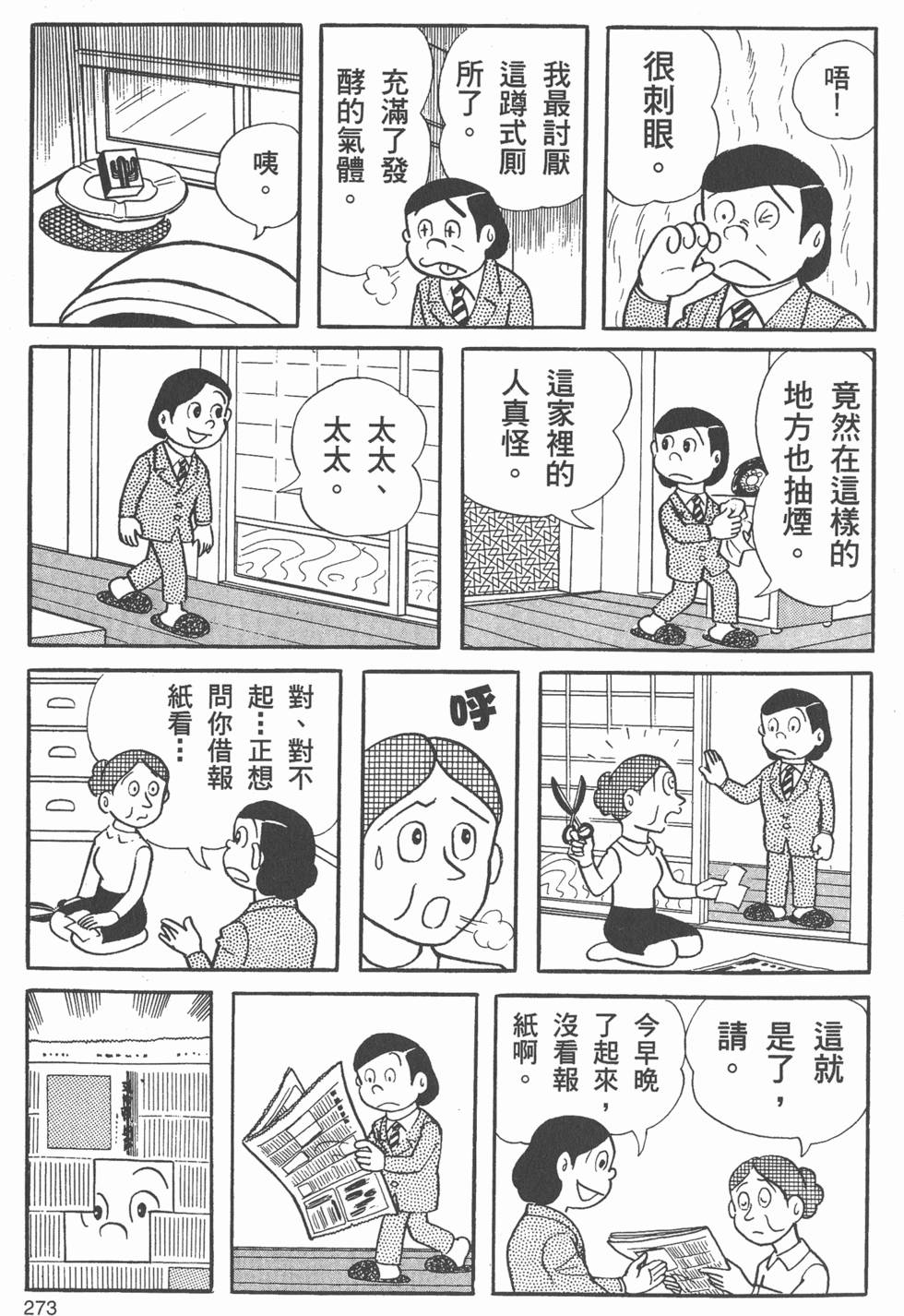 第270页