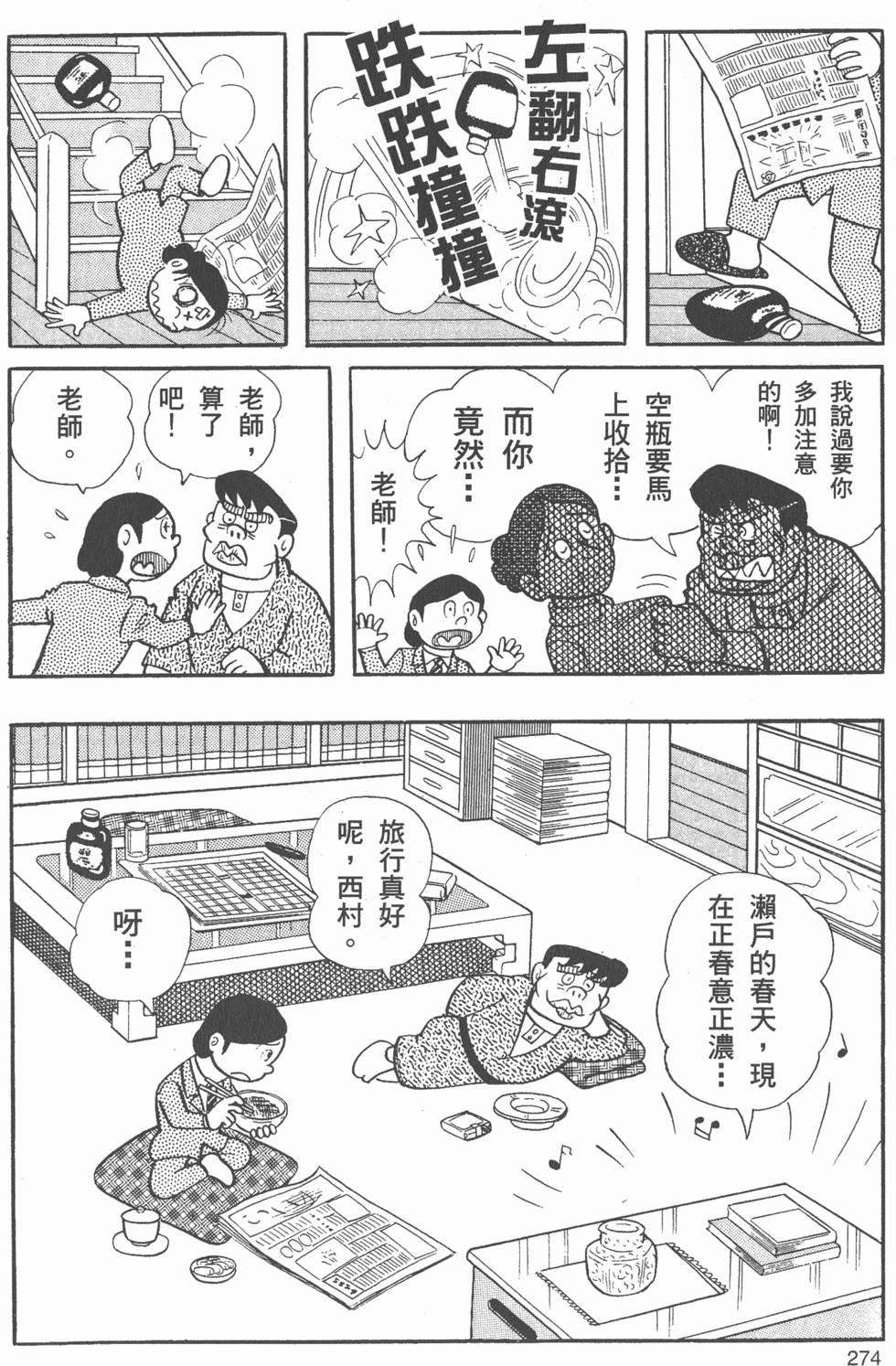 第271页