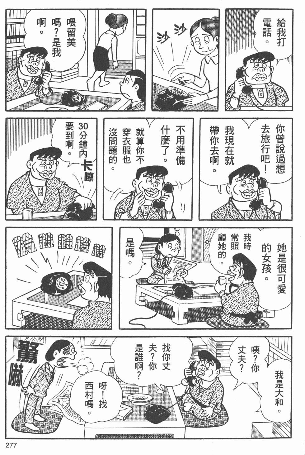 第274页