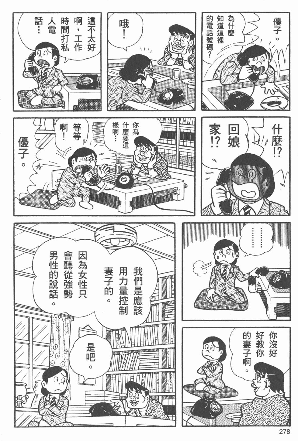第275页