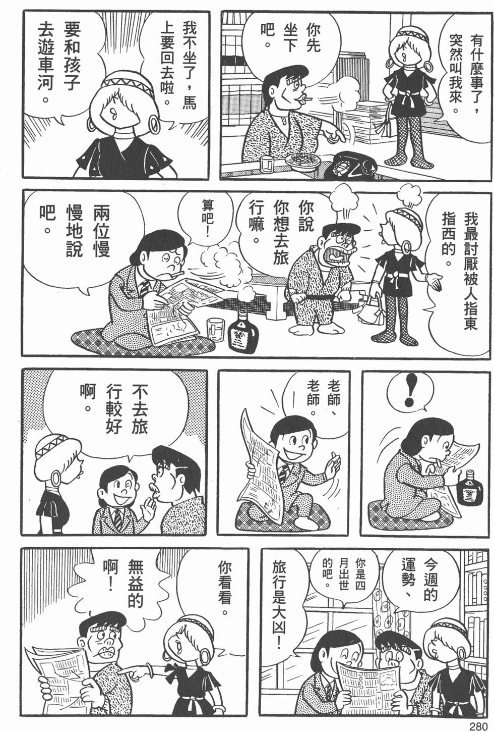 第277页