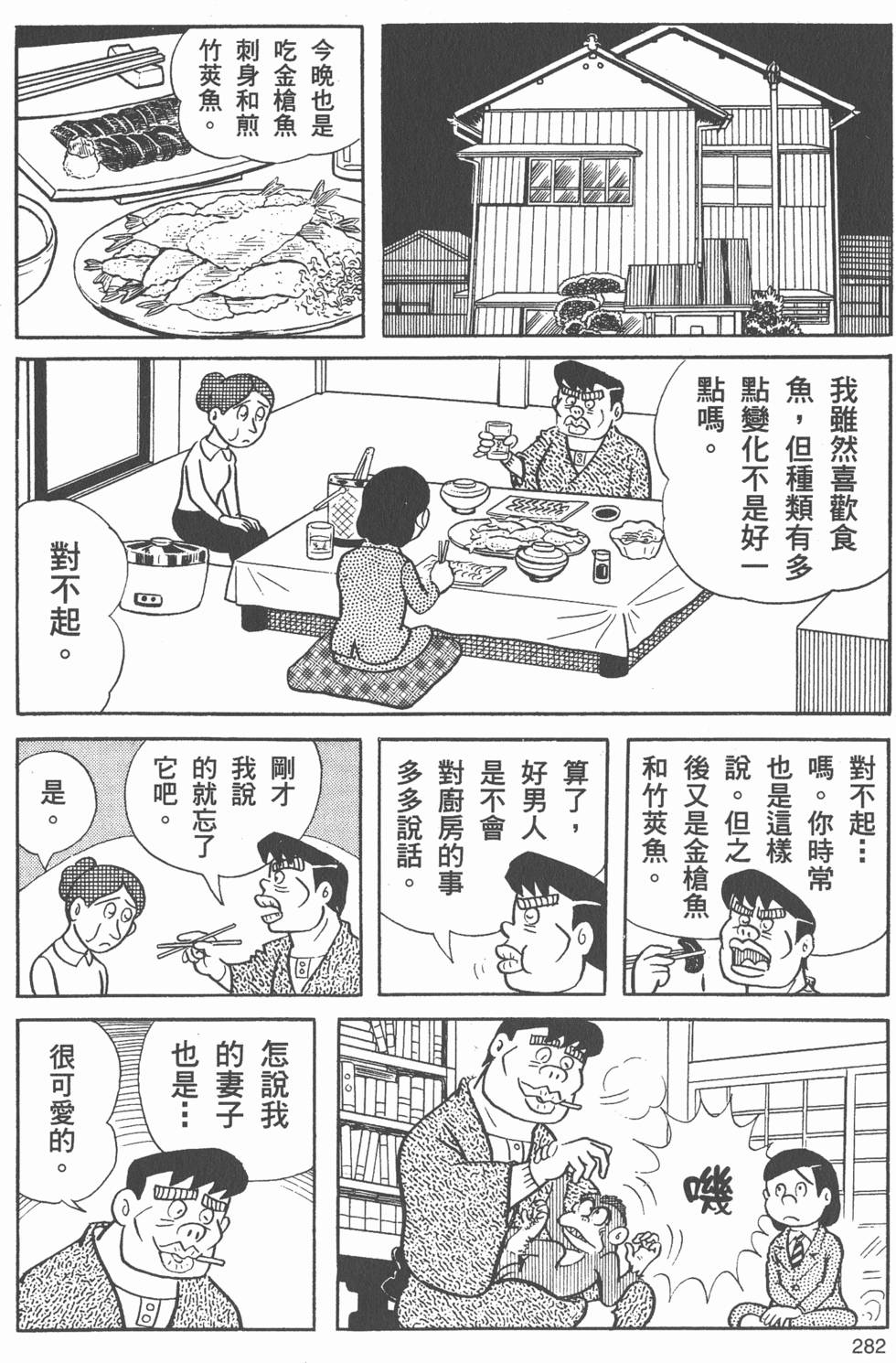 第279页