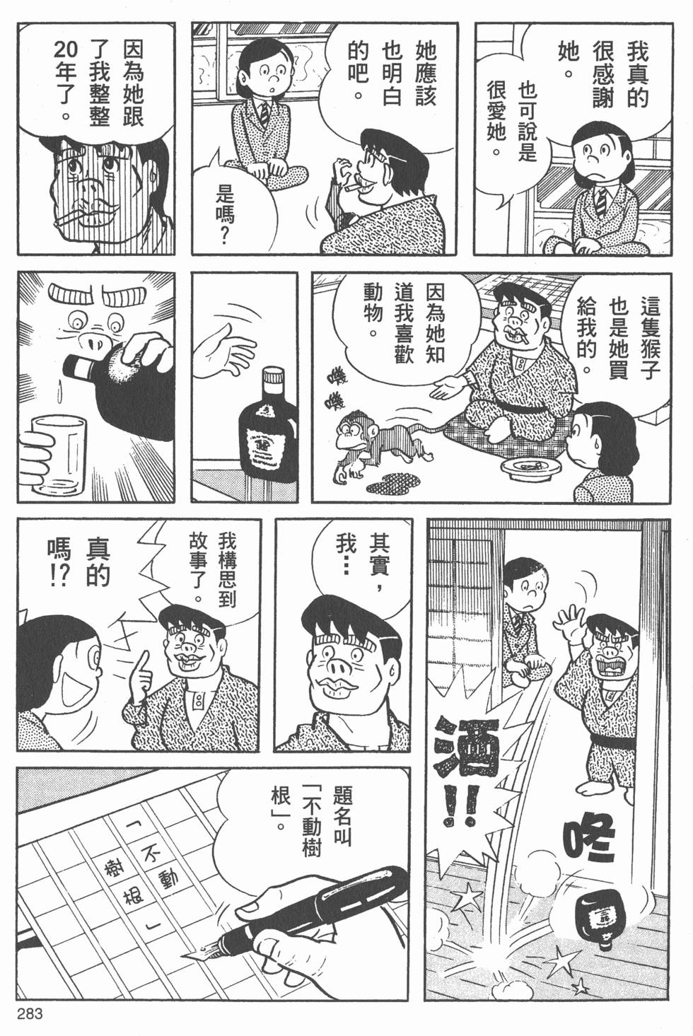 第280页