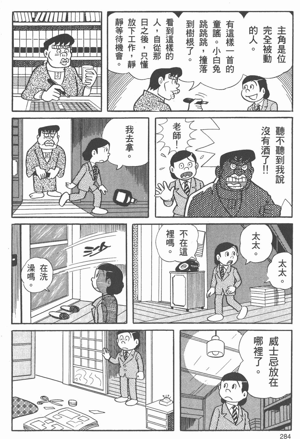 第281页