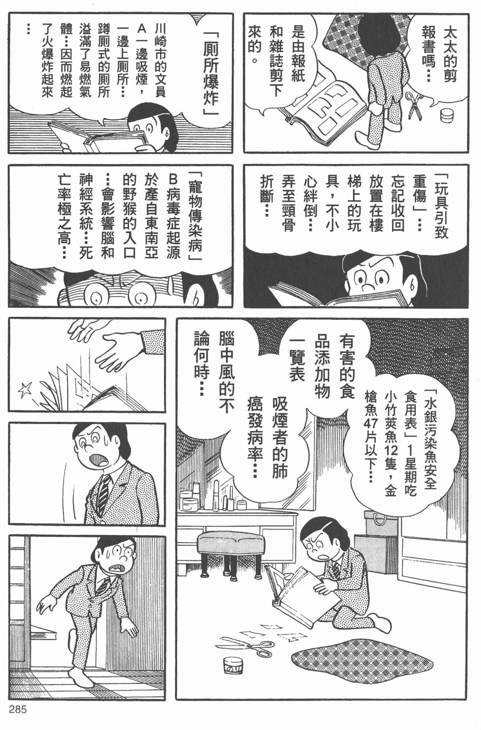 第282页