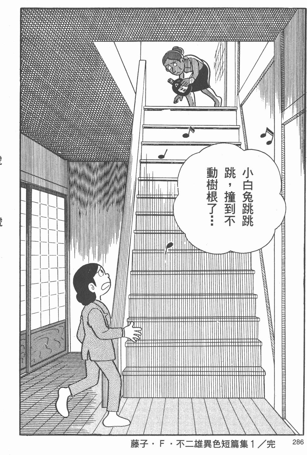 第283页