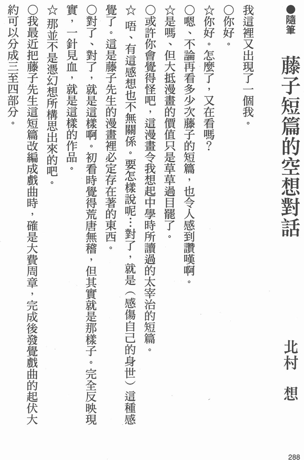 第285页