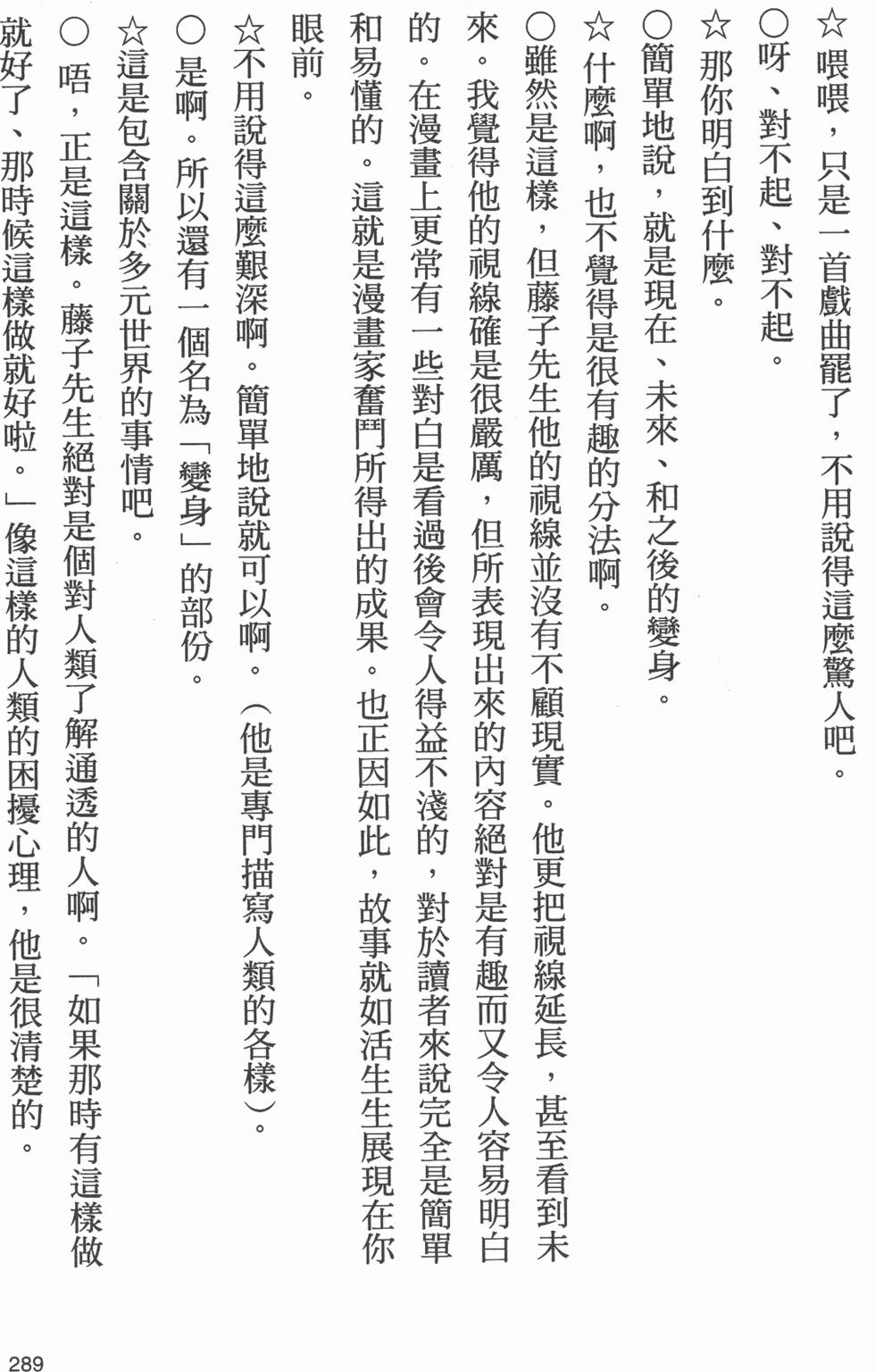第286页