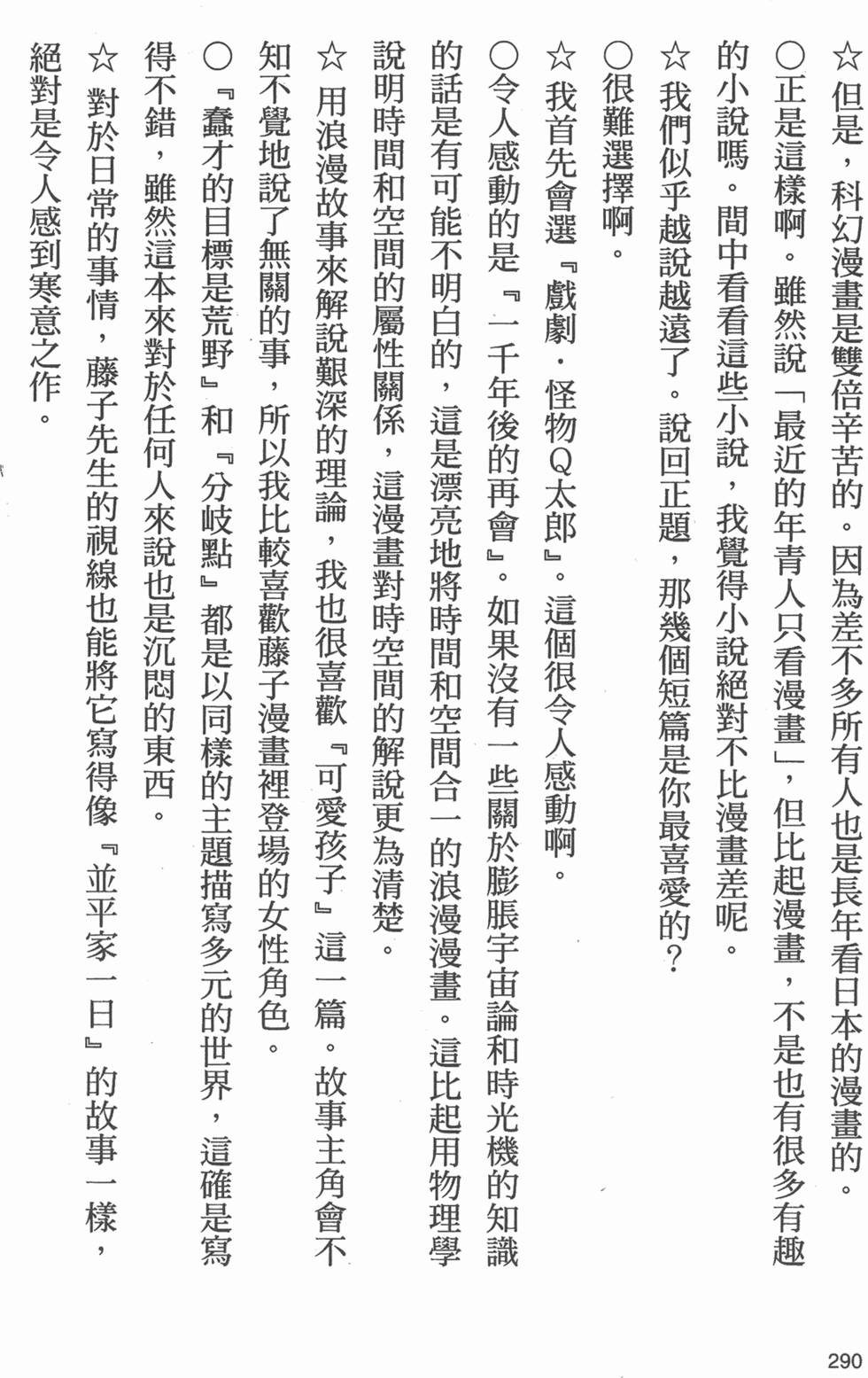 第287页