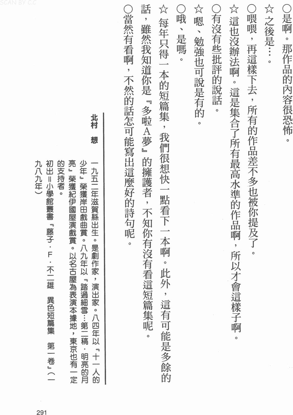 第288页