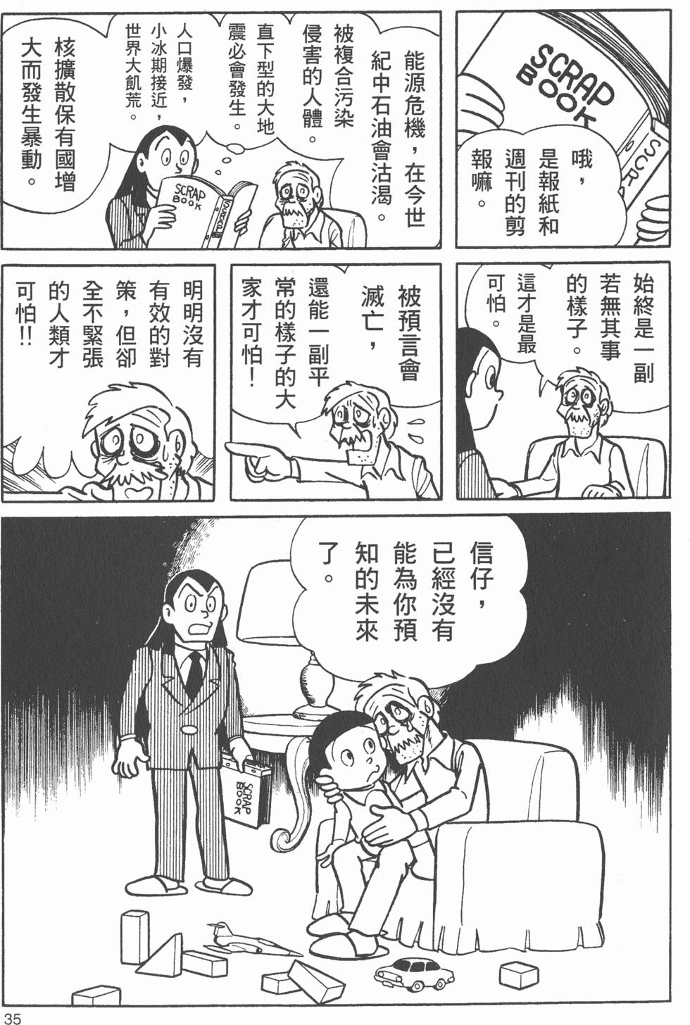 第33页