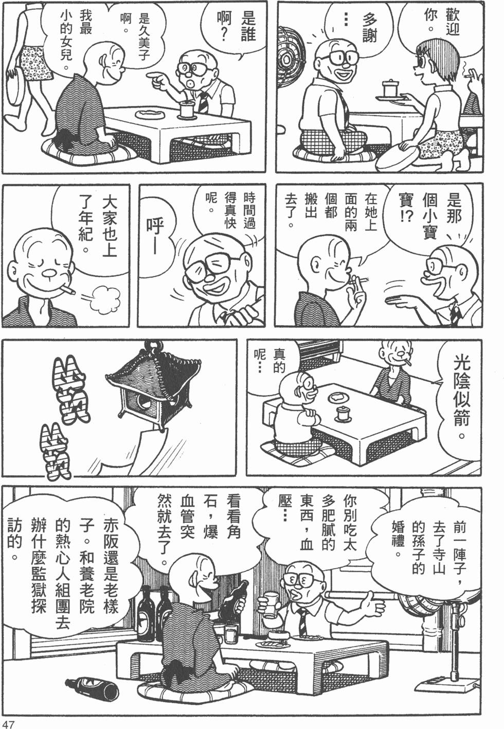 第44页