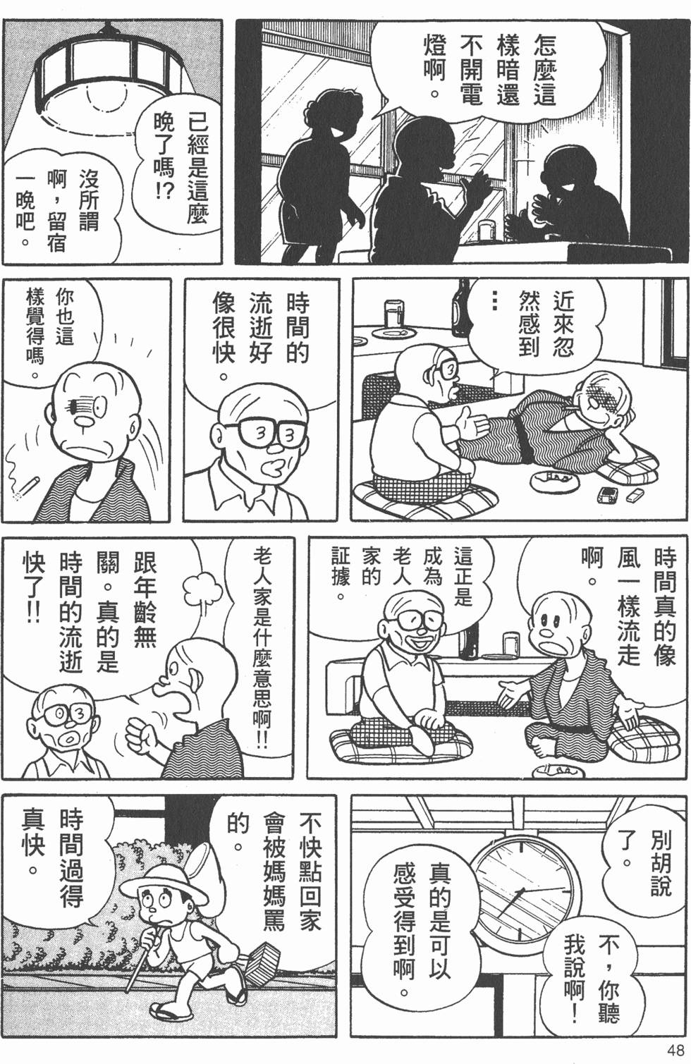 第45页