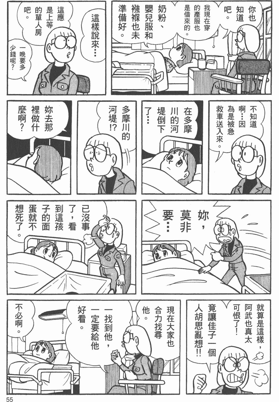 第51页