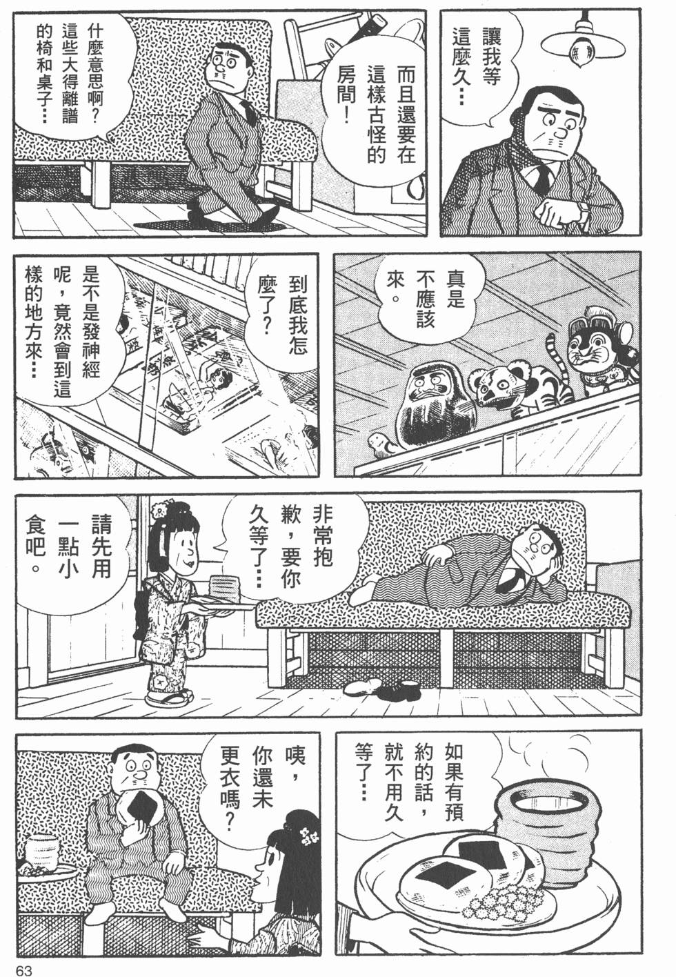 第58页