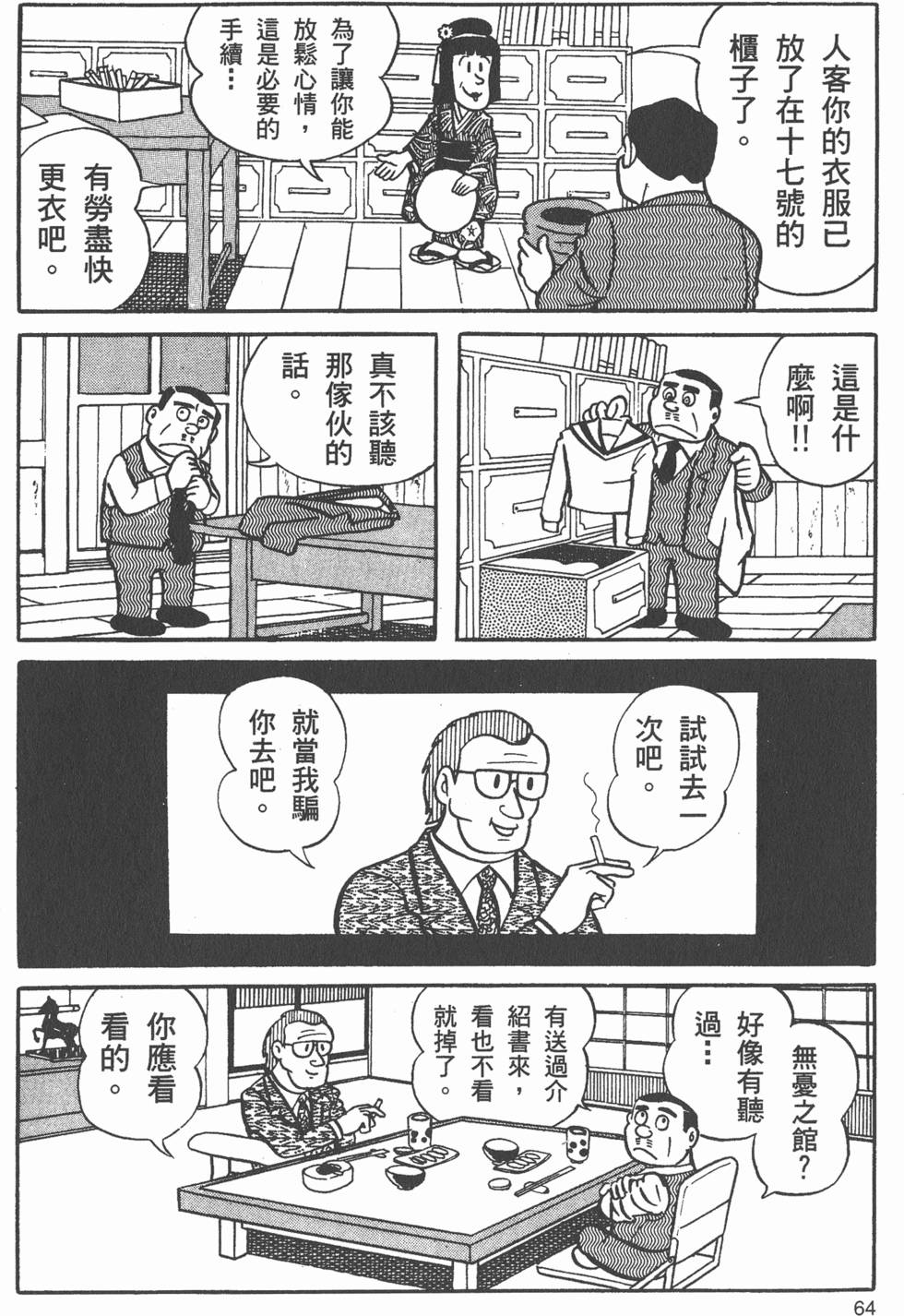 第59页