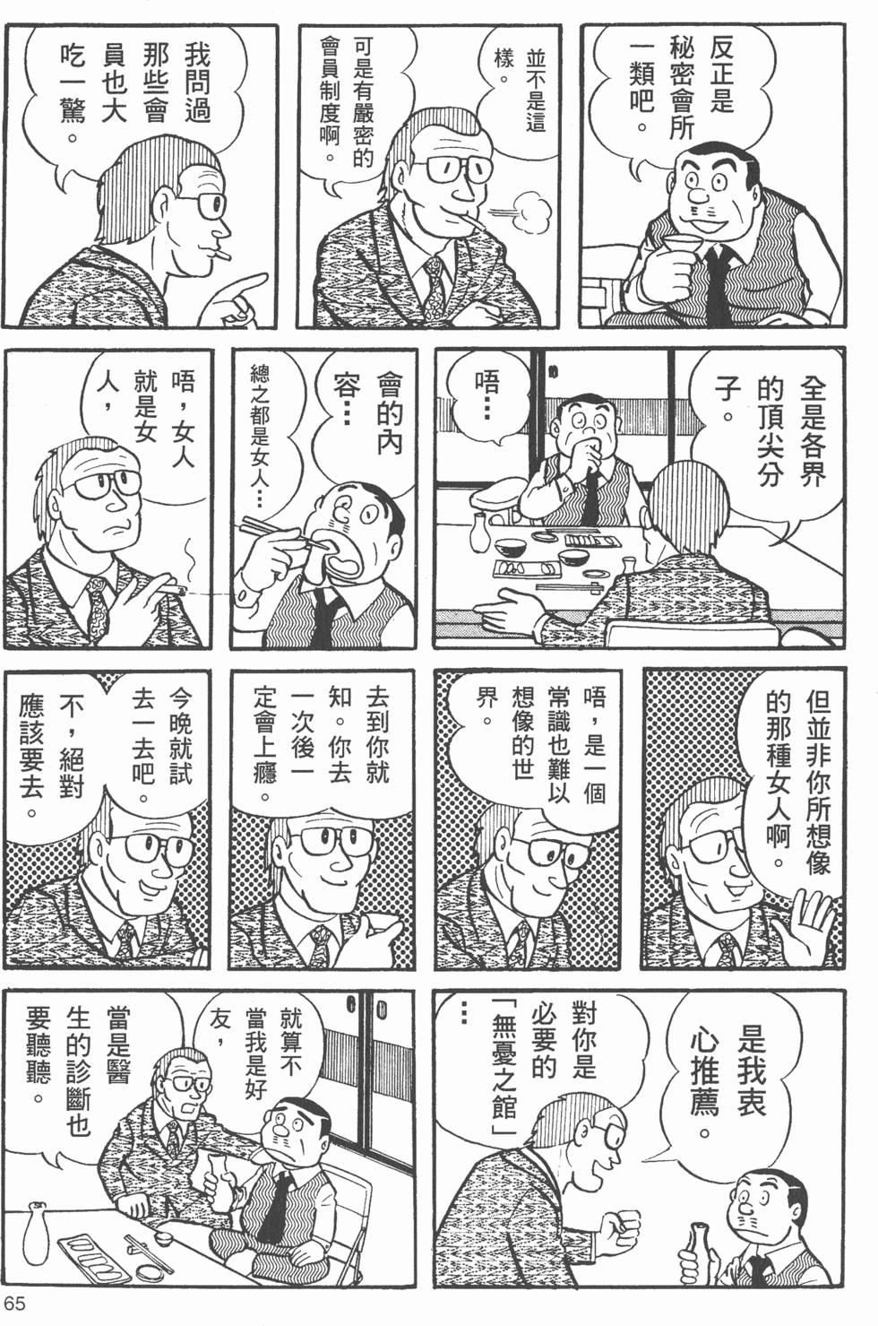 第60页