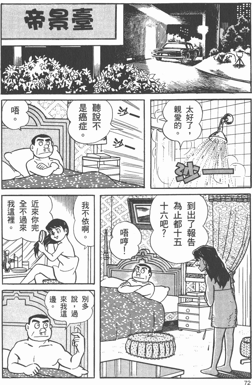 第67页
