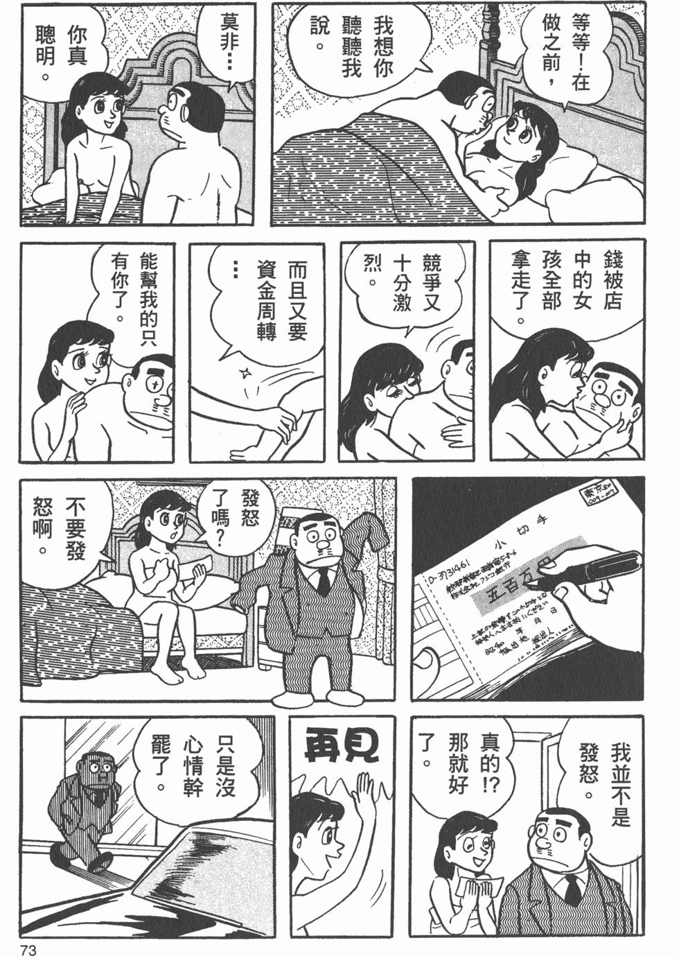 第68页