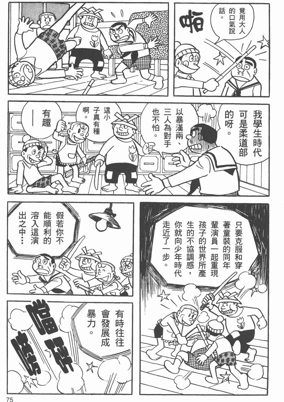 第70页
