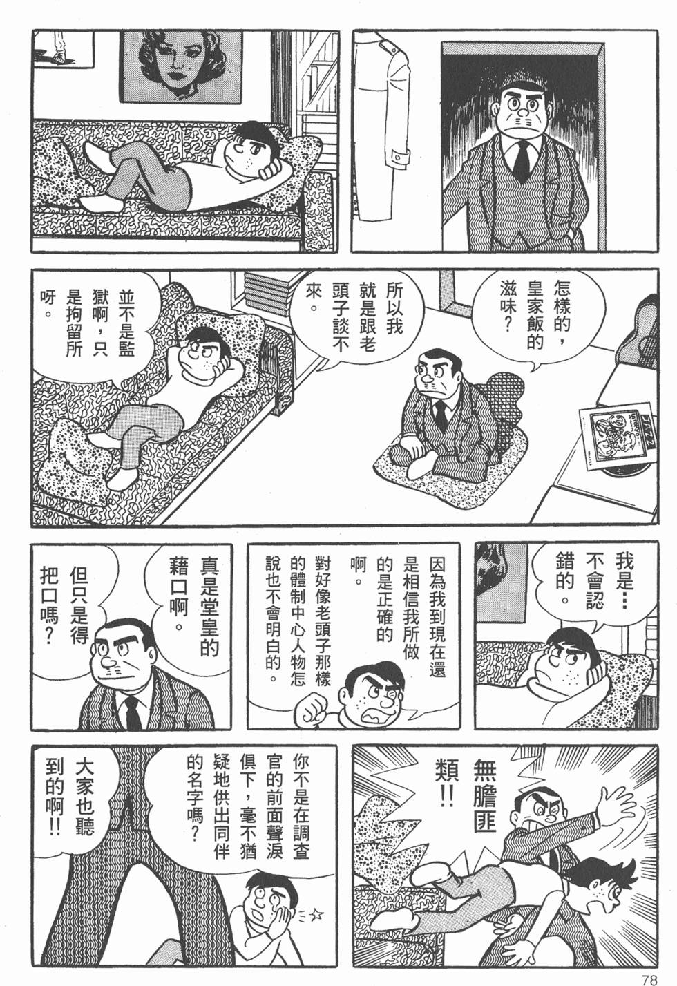 第73页