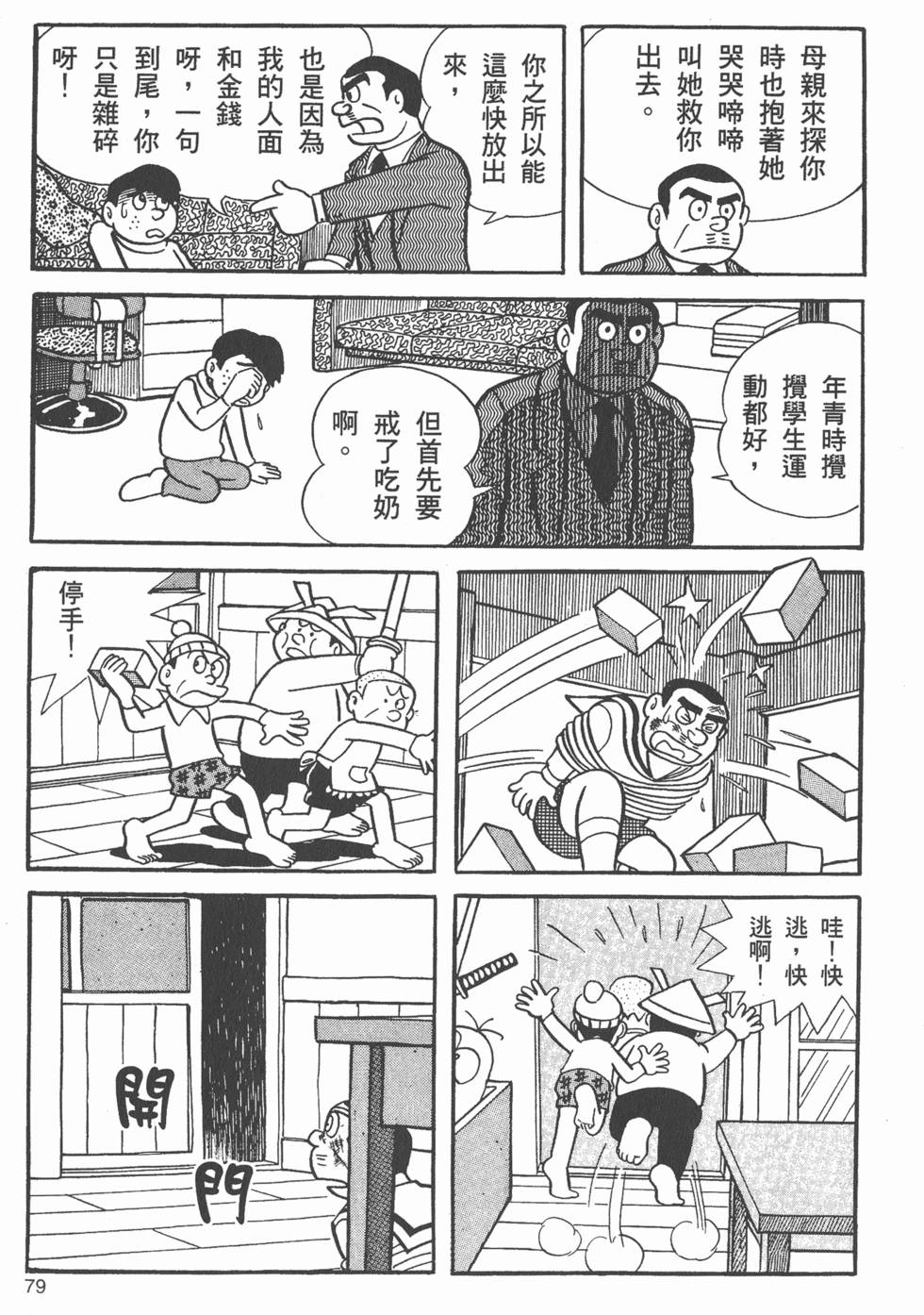 第74页