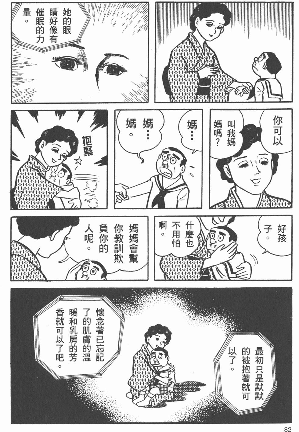 第77页