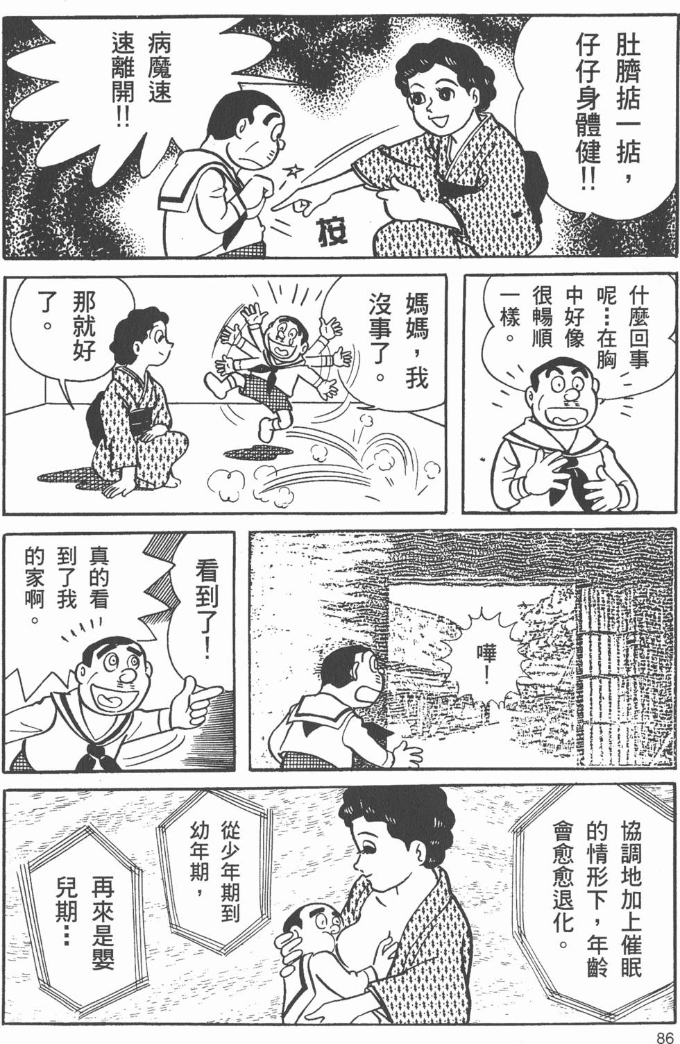 第81页