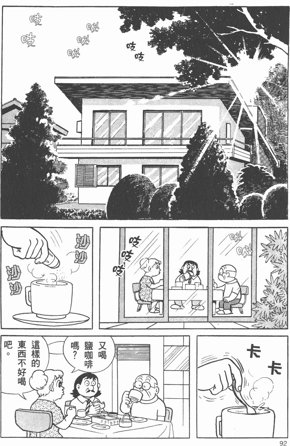 第86页