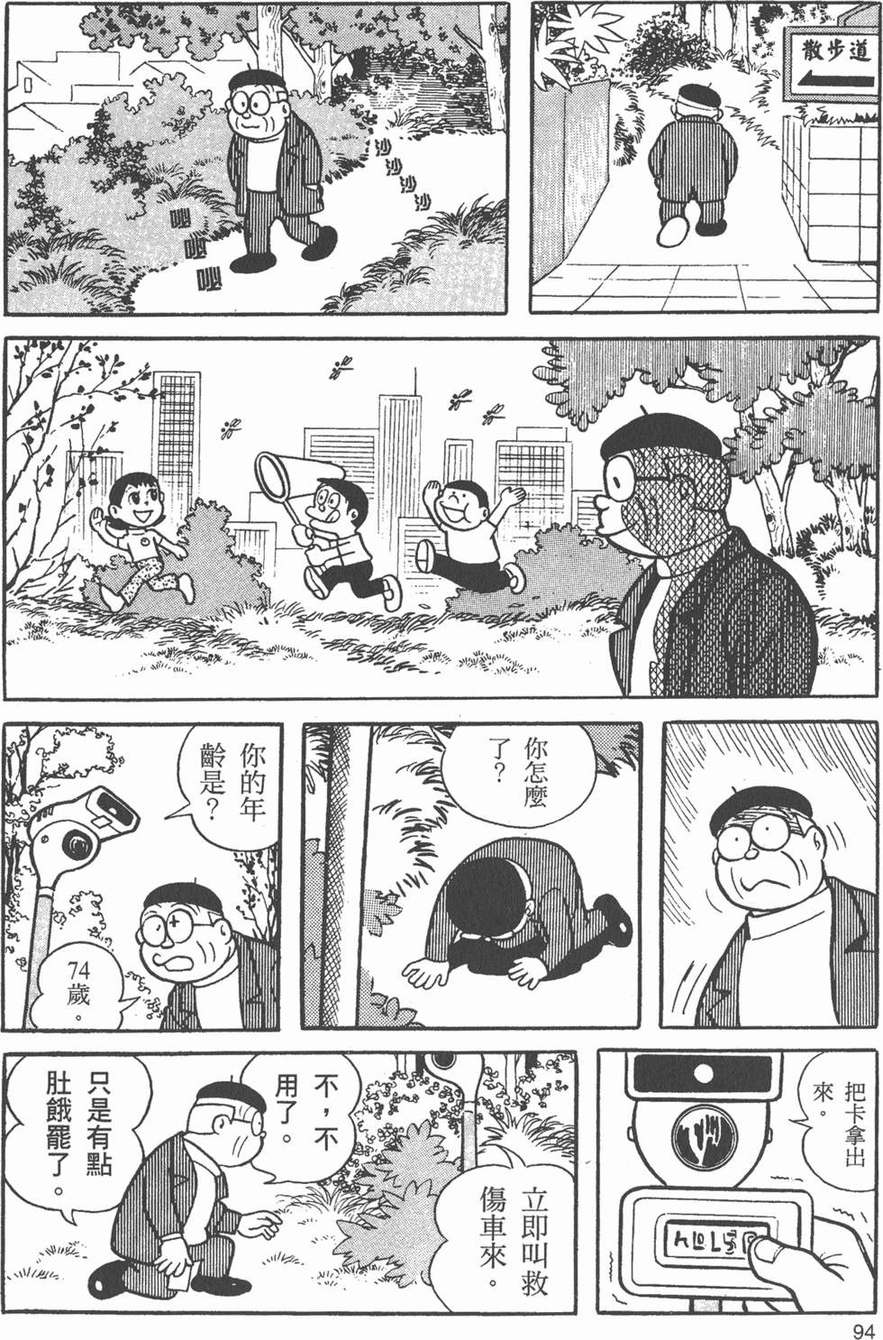 第88页