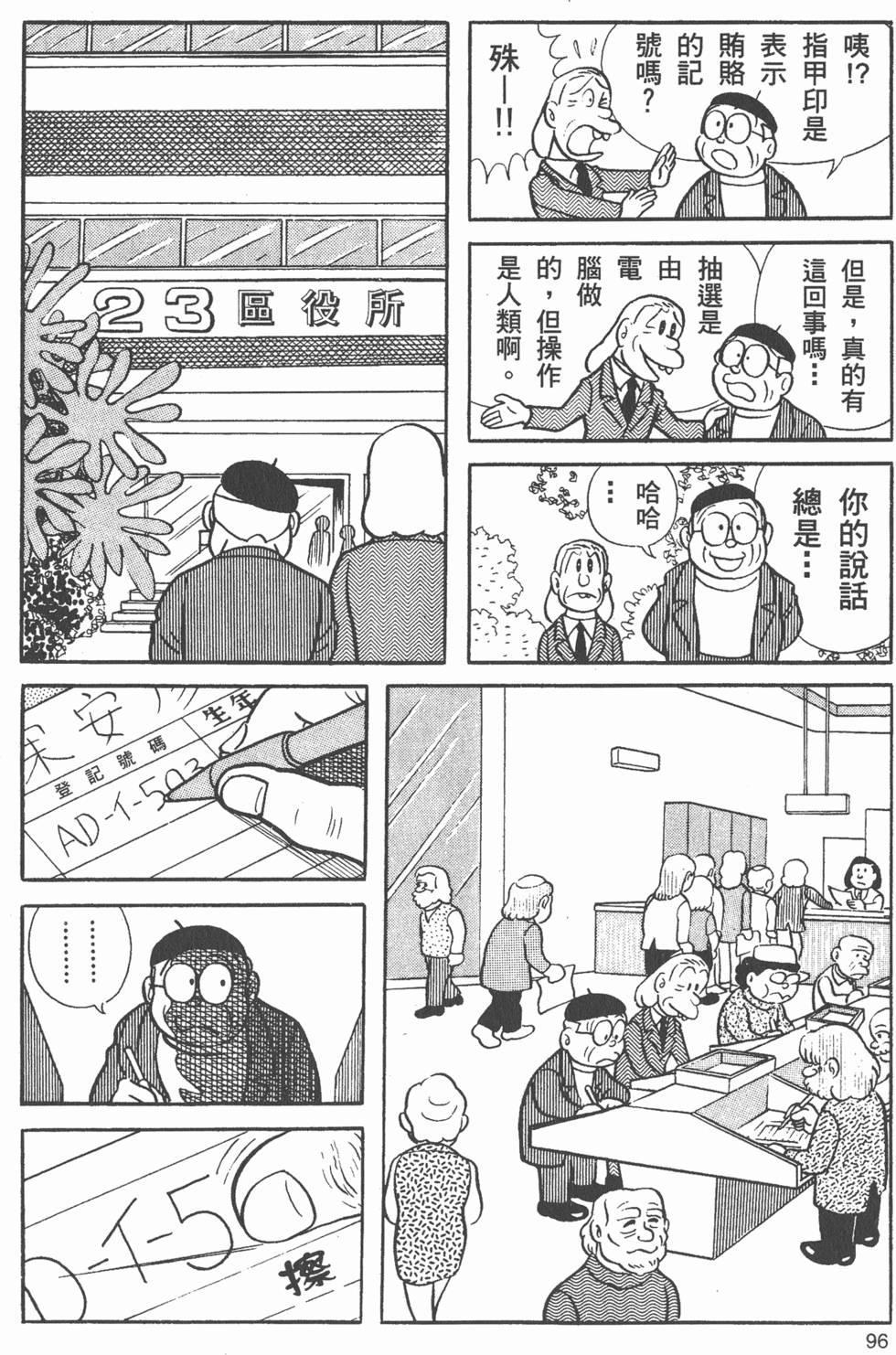 第90页