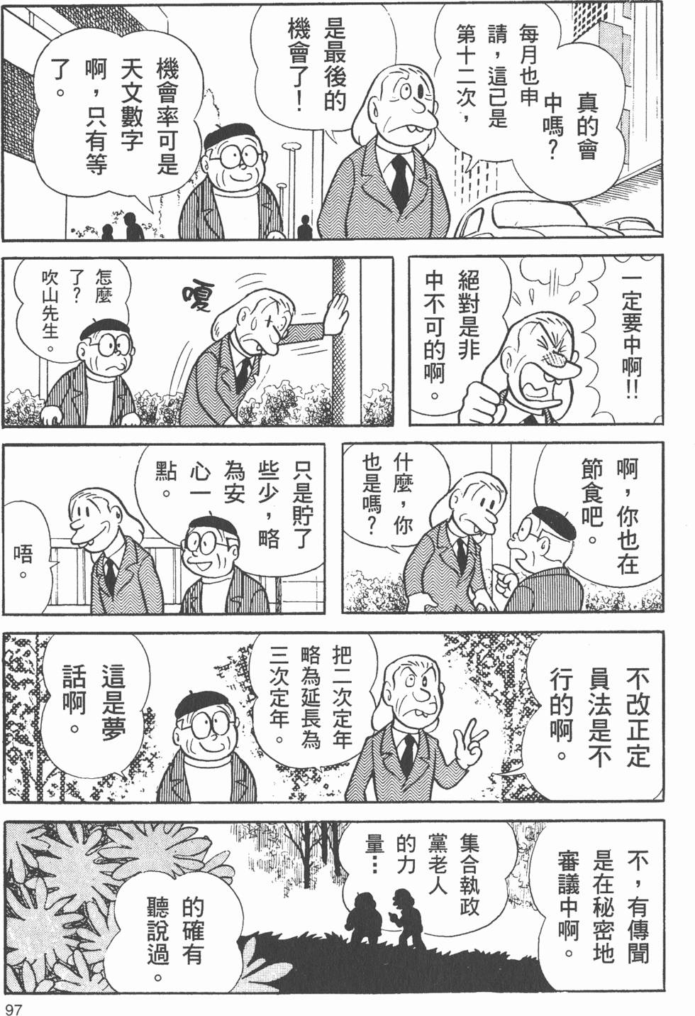 第91页