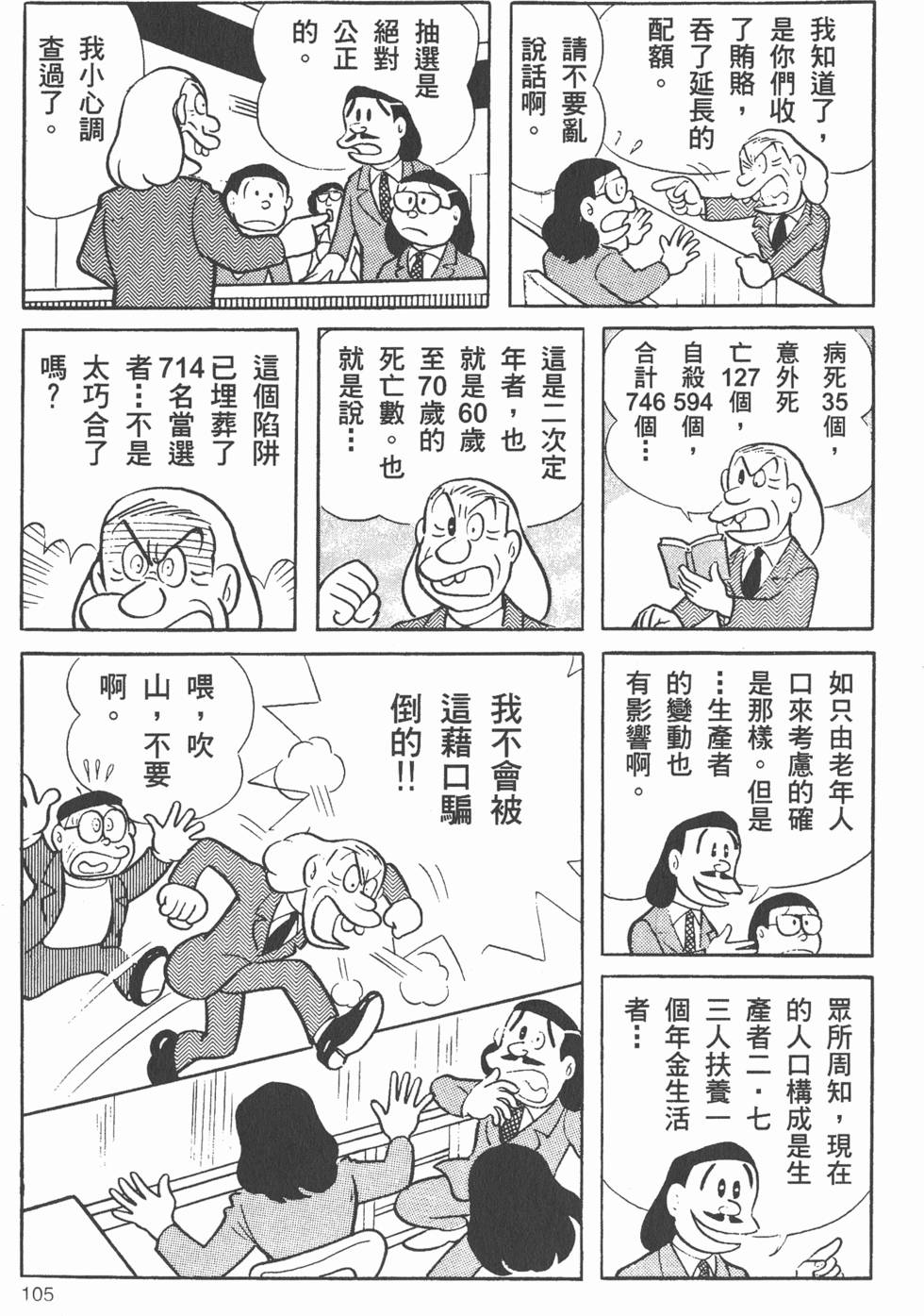 第99页